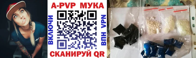 Alpha PVP мука  Жуков 
