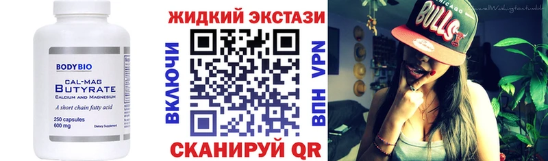 Бутират Butirat  Жуков 