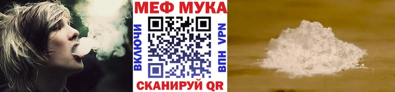 Меф мука  Жуков 